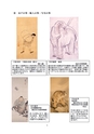 歴史館だより No.109