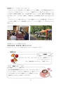 歴史館だより No.109