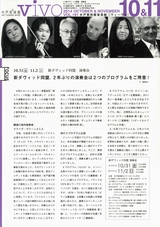 ViVO vol.191