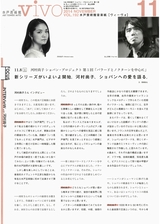 ViVO vol.192