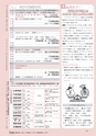 広報もりや おしらせ版 2014年10月25日号