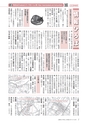 広報もりや おしらせ版 2014年10月25日号
