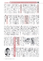 広報もりや おしらせ版 2014年10月25日号
