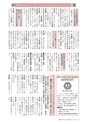 広報もりや おしらせ版 2014年10月25日号