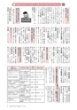 広報もりや おしらせ版 2014年10月25日号
