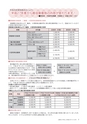 広報もりや おしらせ版 2014年10月25日号