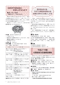 広報もりや おしらせ版 2014年10月25日号