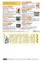 茨城県広報紙 ひばり 2014年11月号