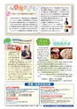 茨城県広報紙 ひばり 2014年11月号