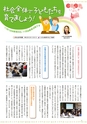 茨城県広報紙 ひばり 2014年11月号