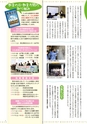 茨城県広報紙 ひばり 2014年11月号