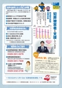 茨城県広報紙 ひばり 2014年11月号