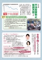 茨城県広報紙 ひばり 2014年11月号