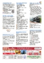 茨城県広報紙 ひばり 2014年11月号