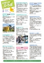 茨城県広報紙 ひばり 2014年11月号