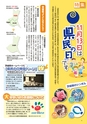 茨城県広報紙 ひばり 2014年11月号