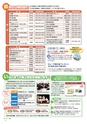 茨城県広報紙 ひばり 2014年11月号