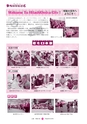 広報 常陸大宮 2014年10月号 No.121