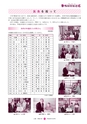 広報 常陸大宮 2014年10月号 No.121