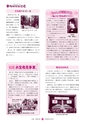 広報 常陸大宮 2014年10月号 No.121