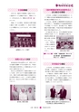 広報 常陸大宮 2014年10月号 No.121