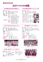 広報 常陸大宮 2014年10月号 No.121