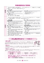 広報 常陸大宮 2014年10月号 No.121
