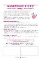 広報 常陸大宮 2014年10月号 No.121