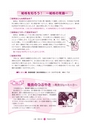 広報 常陸大宮 2014年10月号 No.121