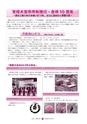 広報 常陸大宮 2014年10月号 No.121
