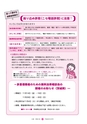 広報 常陸大宮 2014年10月号 No.121