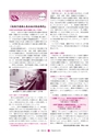 広報 常陸大宮 2014年10月号 No.121