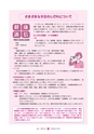 広報 常陸大宮 2014年10月号 No.121