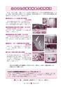 広報 常陸大宮 2014年10月号 No.121