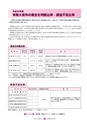 広報 常陸大宮 2014年10月号 No.121
