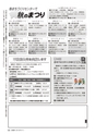 広報かしま 2014年11月1日号 No.482