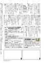 広報かしま 2014年11月1日号 No.482