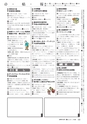 広報かしま 2014年11月1日号 No.482