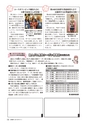 広報かしま 2014年11月1日号 No.482