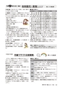 広報かしま 2014年11月1日号 No.482