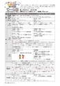 広報かしま 2014年11月1日号 No.482