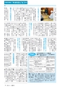 広報みと 2014年11月1日号 No.1345