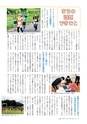 広報いしおか 2014年11月1日号 No.218
