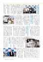 広報いしおか 2014年11月1日号 No.218