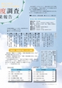 広報いしおか 2014年11月1日号 No.218