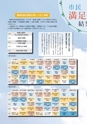 広報いしおか 2014年11月1日号 No.218