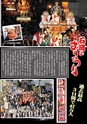 広報いしおか 2014年11月1日号 No.218