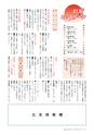広報いしおか 2014年11月1日号 No.218