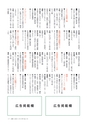 広報いしおか 2014年11月1日号 No.218