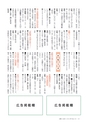 広報いしおか 2014年11月1日号 No.218